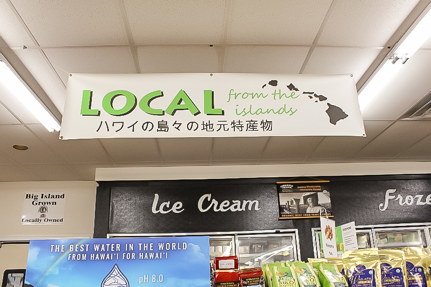 ハワイのオーガニックスーパーマーケットIsland Natural Market and Deliの店内の様子
