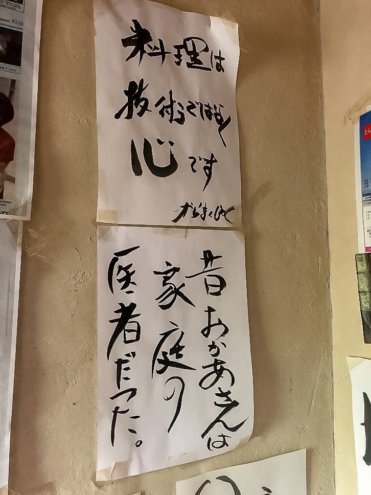 沖縄の『Caféがらまんじゃく』に張ってあるメッセージ